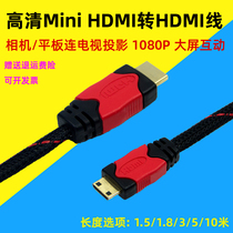 Mini mini hdmi turn to standard HDMI line small transfer big digital camera flat screen TV HD connecting line
