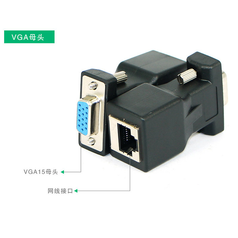 25年最新VGA转RJ45转接头推荐｜办公党必看！这根网线转接神器拯救老旧显示器-网络延长器-淘宝好物网