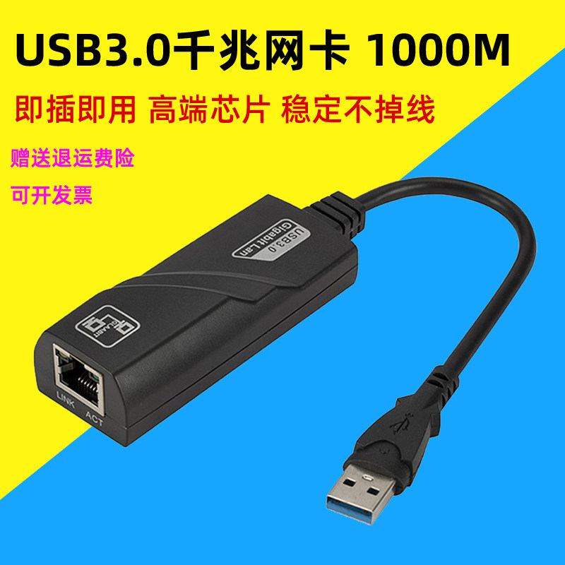 High speed usb3 0 external network card free of driving pen grid route Internet interface converter compatible with campus network