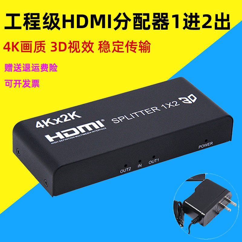 Engineering grade HDMI dispenser 1 in 2 out of high definition 4K Long distance monitoring film same screen display frequency dividing extension cord