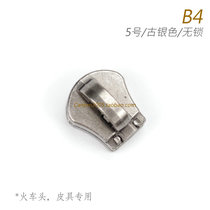 Leather special Japan 5 Number of metal zipper head No lock locomotive ZF ancient silver color B4
