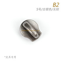 Japan No. 5 Metal Zipper Head Elephant Trunk Head Leather Goods Special DFHNT2 Ancient Silver B2