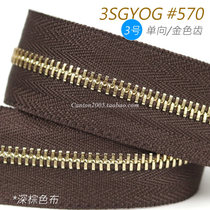 No 3 EX series flat tooth one-way metal zipper 3SGYOG #570 Dark brown cloth