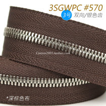 Japan 3 EX Series corn tooth bidirectional metal zipper 3SGWPC #570 deep brown cloth