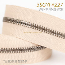 Japan 3 one-way metal zipper EX series flat teeth 3SGYI #227 ancient bronze teeth