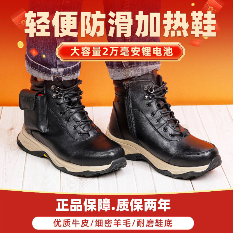 Yuqicai's New Rechargeable Heating Shoes for Men, Heated Shoes, Outdoor Electric Heating Shoes, Winter Warm Shoes, Intelligent Temperature Control Shoes Yuqicai's New Rechargeable Heating Shoes for Men, Heated Shoes, Outdoor Electric Heating Shoes, Winter Warm Shoes, Intelligent Temperature Control Shoes