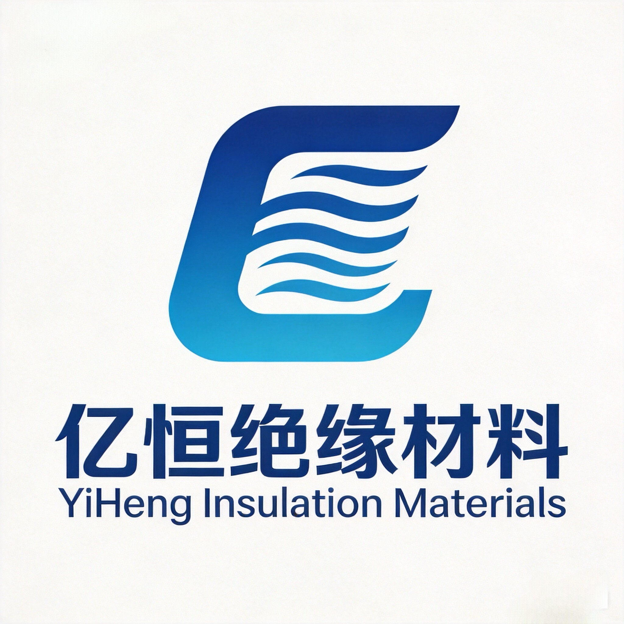 亿恒绝缘材料
