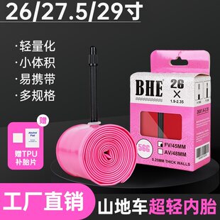 BHE Сверхлегкая горная велосипедная камера, внедорожный легкий велосипед