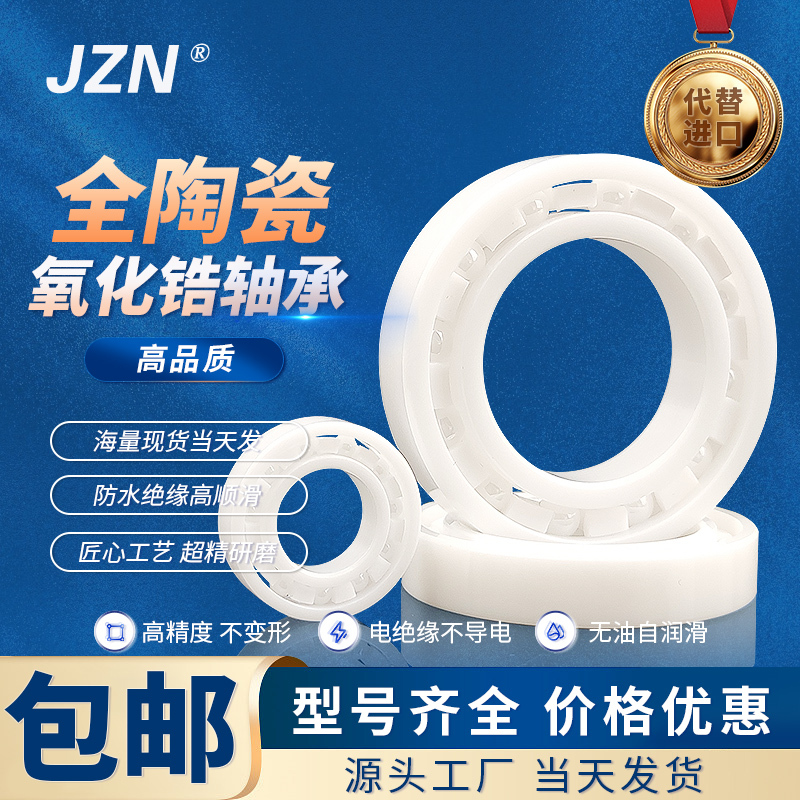 Zirconia Full Ceramic Bearings 6700 6701 6702 6703 6704 6705 6706 6707 Non-Magnetic