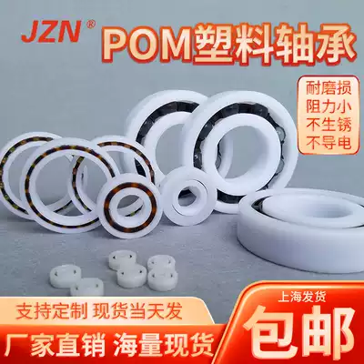 POM nylon plastic bearing 623 624 625 626 627 628 629 608 678 6910 6812