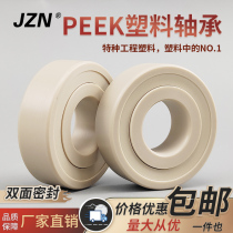 PEEK plastic bearing 6200 6201 6202 6203 6204 6205 6206 2RS double-sided seal