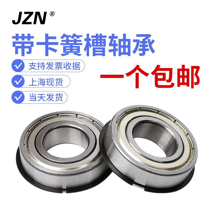 带卡簧槽轴承 6800 6801 6802 6803 6804 6805 6806 6807 ZZ N