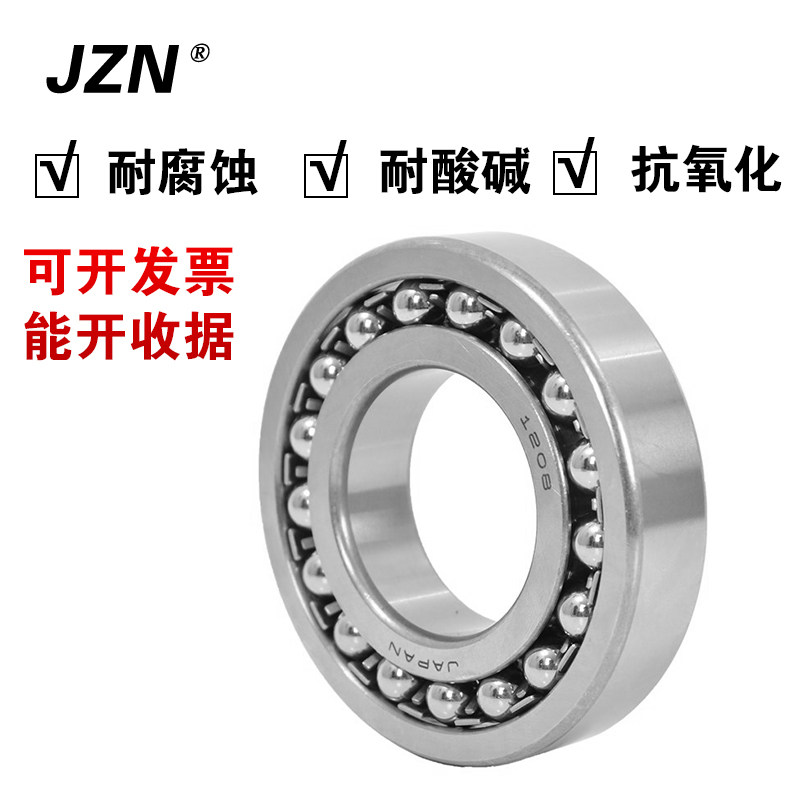 双排滚珠调心球轴承2216 2217 2218 2219 2220 2222 2224 K