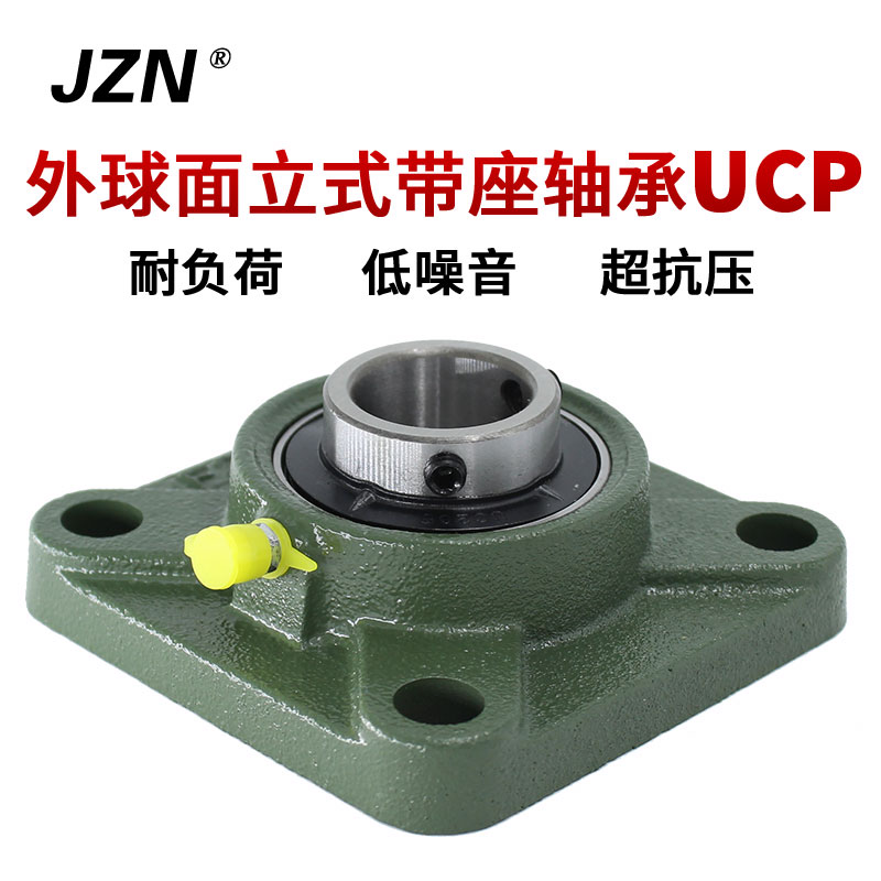 方形外球面带座轴承UCF201 202 203 204 205 206 207 208 209 210