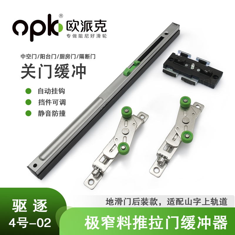 Oupike Ultra-Narrow Sliding Door Buffer No. 4-02 Anti-Collision Silent One-Way Floor Rail Sliding Door Damper Oupike Ultra-Narrow Sliding Door Buffer No. 4-02 Anti-Collision Silent One-Way Floor Rail Sliding Door Damper