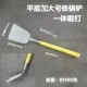 Flat Iron Spatula (увеличение числа)
