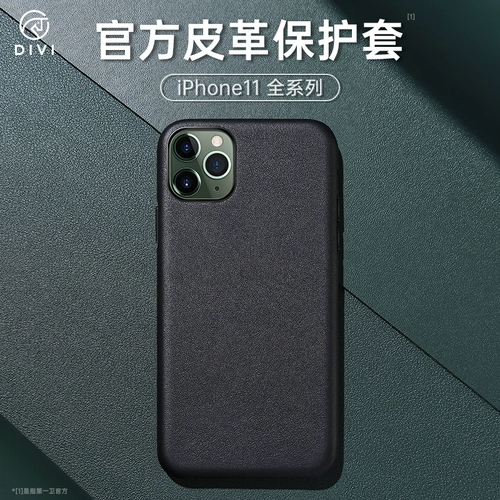 第一卫 Apple, iPhone 11, чехол для телефона, ультратонкий защитный чехол, матовая креативная защитная сумка, черная высококлассная камера видеонаблюдения, iphone, из натуральной кожи, защита при падении