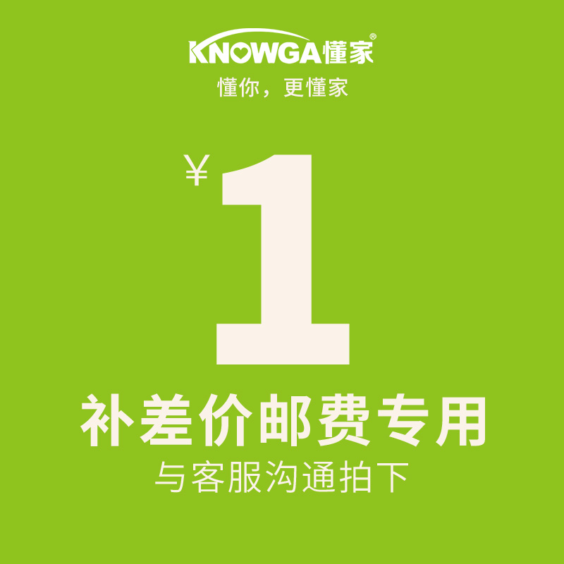 (KNOWGA KNOW HOME) How much is the price difference overconnected and how much?