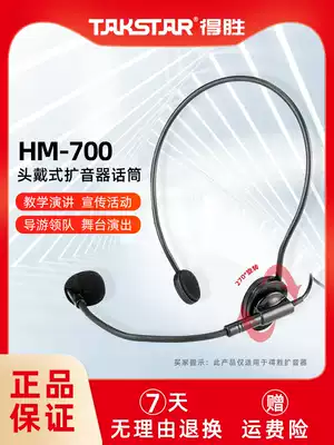Takstar wins HM-700 bee loudspeaker wired microphone headset microphone headset Universal