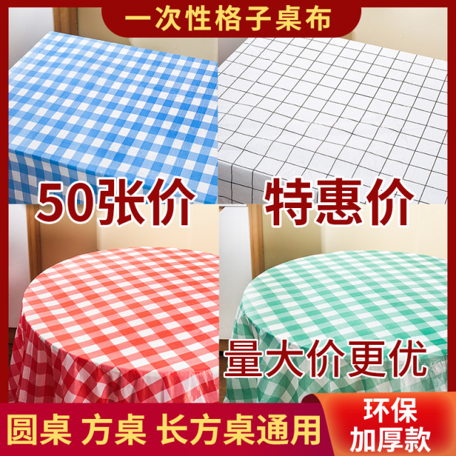 Disposable tablecloth thick rectangle