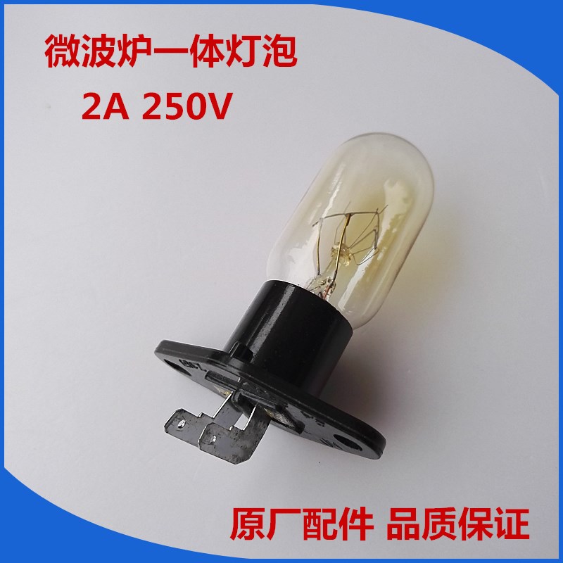 Microwave Accessories Light Bulb One-piece Light Bulb Light Bulb With Seat beauty Gransee Haier, etc.