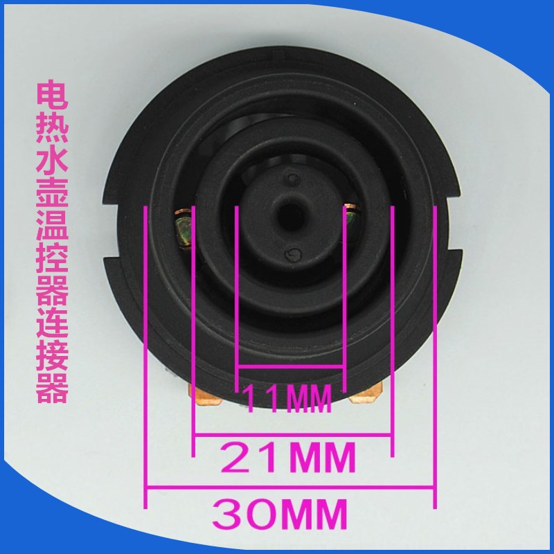 Mei Jiuyang Pentium Electric kettle Accessories Switching Electric kettle Base Temperature Control Couple Connector