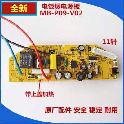 Midea rice cooker accessories MB-P09-V02 power board FD40H FS40J)50H motherboard FS406