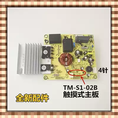 Midea induction cooker motherboard RT2121 C21-RT2122 power control board TM-S1-02B motherboard power board