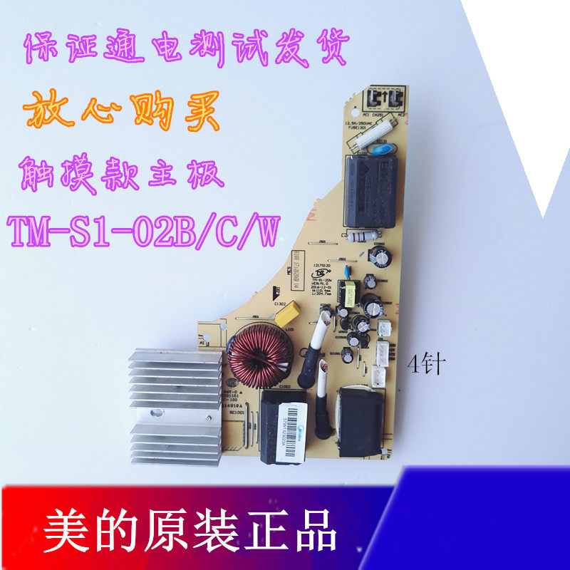 Beauty induction C21-WT2112T C21-WT2112T WT2115 WT2116 WT2116 circuit board power board TM-S1-20B