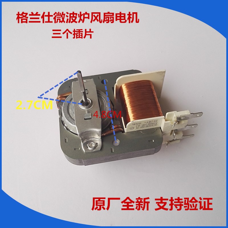 New original Galanz microwave cooling fan GAL6309E(30)-ZD cooling motor fan motor