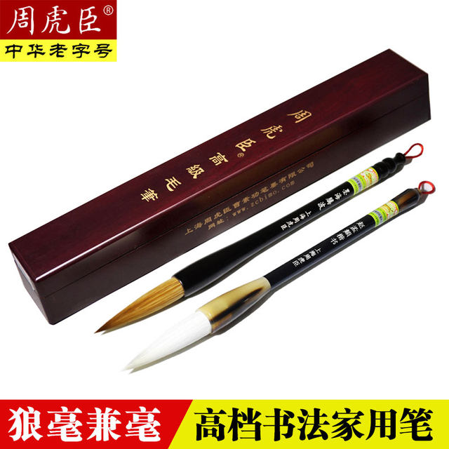 Zhou Huchen's Calligraphy Brush for Couplets, Made of Pure Wolf Hair, Professional-Grade, High-End Boxed Premium Gift Set, Dual-Purpose Brush