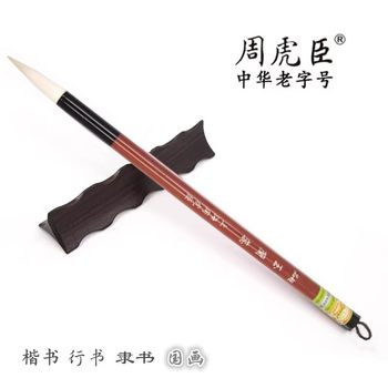 Shanghai Zhou Huchen Genuine Calligraphy Brush, Super Quality, with Yulan (Magnolia) Bristles, Suitable for Elementary School Students, Medium-Sized, Made of Sheep Hair, for Practicing Regular Script and Cursive Script