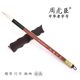 Shanghai Zhou Huchen Genuine Calligraphy Brush, Super Quality, with Yulan (Magnolia) Bristles, Suitable for Elementary School Students, Medium-Sized, Made of Sheep Hair, for Practicing Regular Script and Cursive Script
