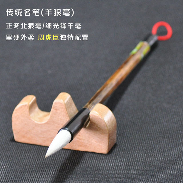 Shanghai Zhou Huichen Calligraphy Brush, Seven Wolves and Three Sheep Medium-Sized Brush, Wolf and Sheep Mixed Bristles, for Calligraphy, Regular Script, Cursive Script, and Clerical Script, Professional Grade, Medium Size