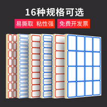 Self-adhesive small labels price stickers Self-adhesive handwritten stickers Book classification paper office student stationery name stickers