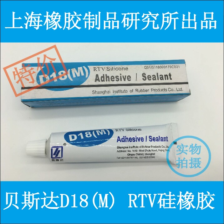 Special price Besda silica gel adhesive D04 D04 D05 D05 D18 D03 D03 Rubber Products Institute