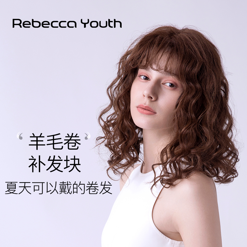 Rebecca wig female medium long wool roll bangs hair patch Full real hair Full hand-woven realistic incognito hair block