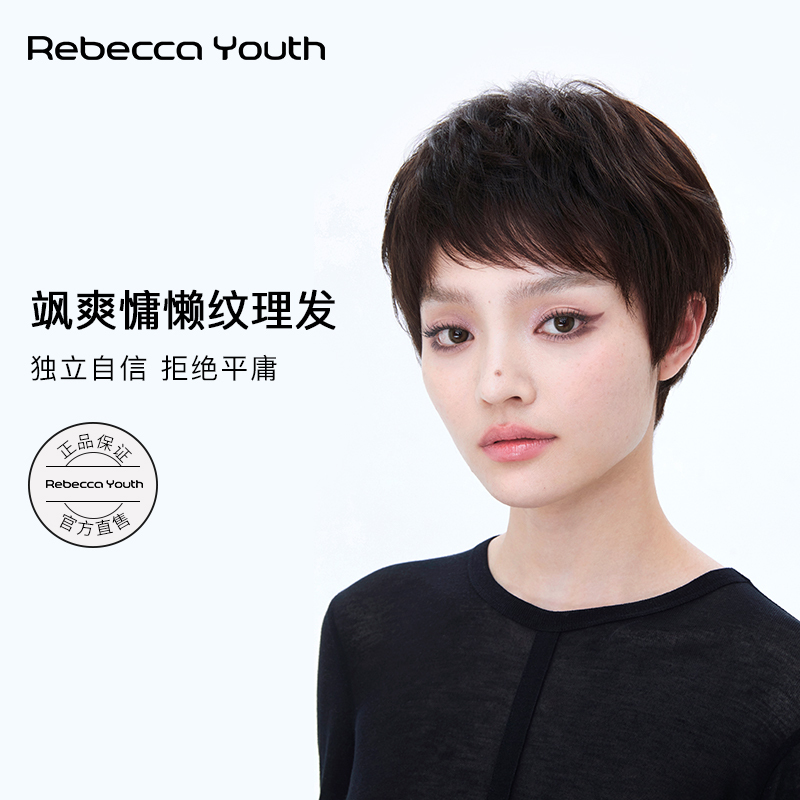 Rebecca Wig for Women, Short Hair with Side Bangs, Textured Slightly Curly Short Hair, Full Real Hair, Hand-Woven, Fluffy and Natural Headgear Rebecca Wig for Women, Short Hair with Side Bangs, Textured Slightly Curly Short Hair, Full Real Hair, Hand-Woven, Fluffy and Natural Headgear