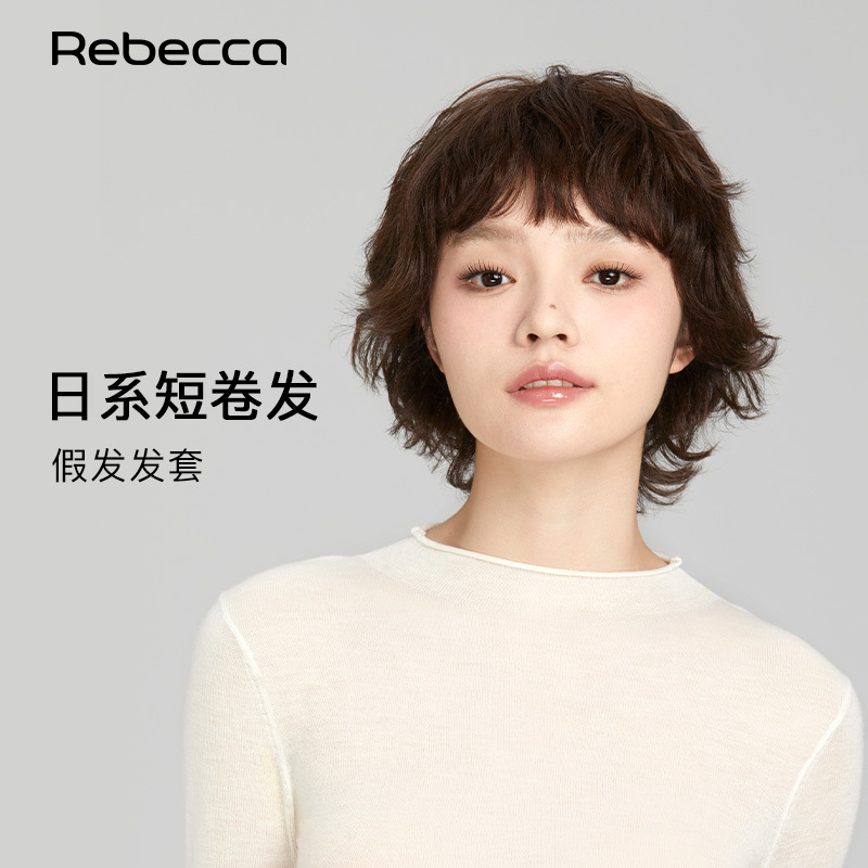 Rebecca Wig for Women, Age-Reducing Japanese Style Short Curly Hair Full Wig, Fashionable Layered Curls, Natural and Fluffy Full Wig
