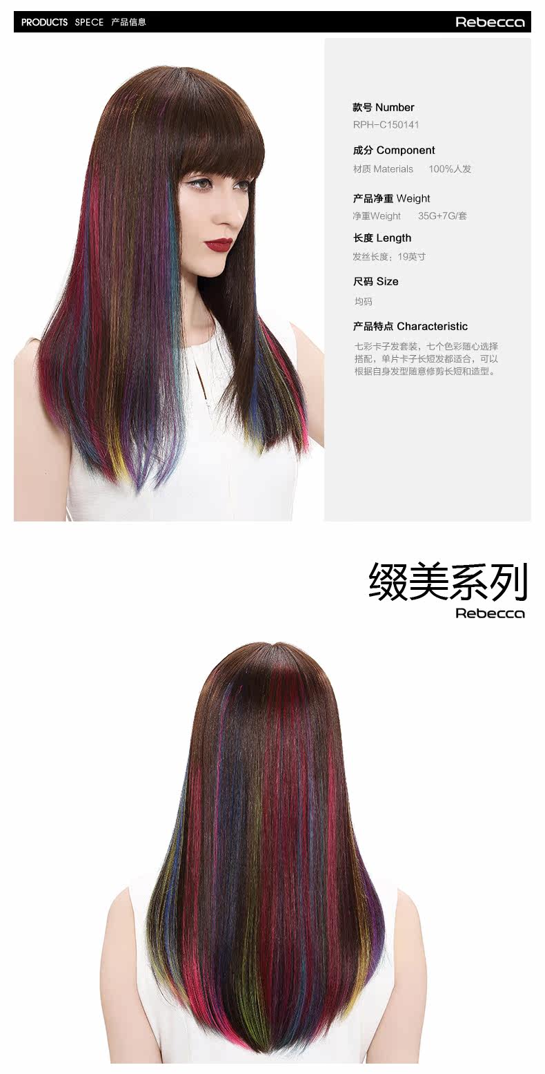 Extension cheveux - Ref 220380 Image 7