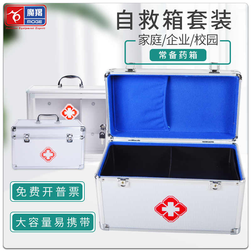 Enterprise first aid box factory household wall hanging belt first aid medicine enterprise school aluminum alloy emergency medicine box set