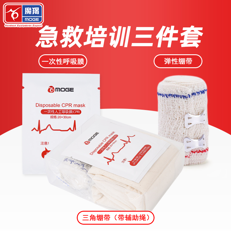 Triangle towel first aid kit bandage first aid training rescue students training CPR learning suction film triangle bandage