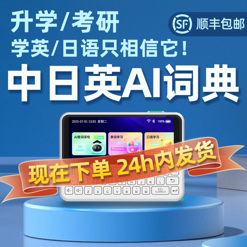 Japanese Dictionary Quick and Easy Ai Electronic Dictionary C1Max Chinese-Japanese-English-Chinese Translation Learning Tool Full Sentence Translation Learning Machine Universal Real Voice Pronunciation Longman Dictionary for Elementary, Middle, and High School Students