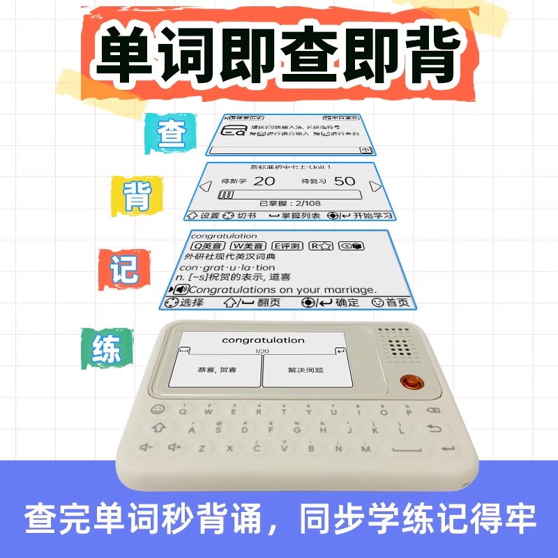 [New Quick and Easy Word Memorization Device]C1Slim E-Ink Screen Electronic Dictionary, a Word Memorization Tool, English Dictionary Learning Machine for Elementary, Middle, and High School Students, Intelligent Translator, All-In-One Word Card for Memorization and Search
