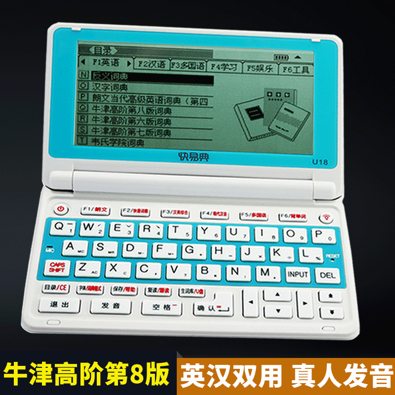 [USD 88.86] Fast dictionary English electronic dictionary U18 English ...