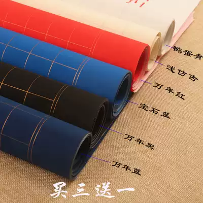 Pastel batik paper four feet off the 3cm square grid blank Zhu Tuo heart meritans copy special semi-cooked rice paper