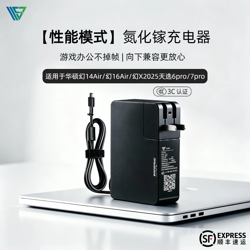 Magic X Charger 25 Models 200W Tianxuan 6Pro7Pro Gallium Nitride 280W Magic 14Air240W Magic 16 Power Supply