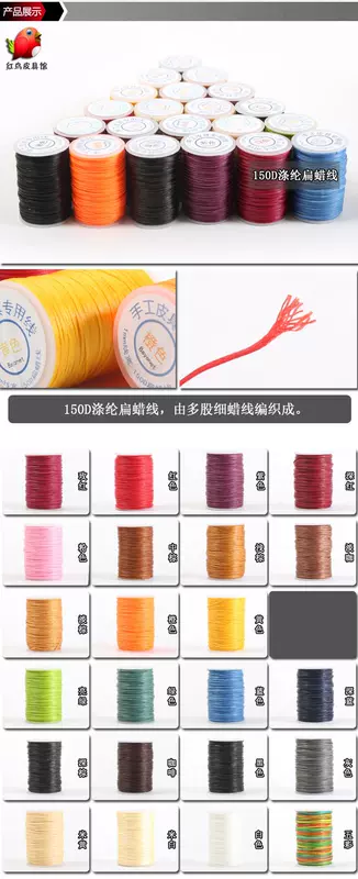 Tự làm handmade sáp da Wax dây cáp phẳng 150D polyester cụ dây chuyền sản xuất da tay da may da - Công cụ & vật liệu may DIY