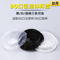 90 caliber milk tea cup lid plastic food grade beverage universal disposable lid sealed milk cover one-piece cover thickened