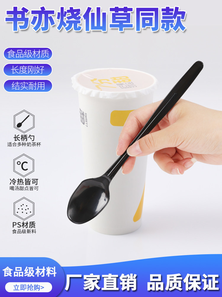 21cm disposable plastic book burning fairy grass spoon Long handle Individually packaged milk tea shop special long spoon Extended spoon